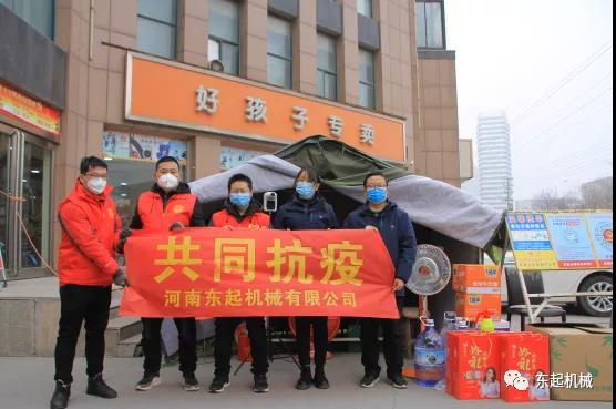 病毒無情，東起有愛II東起集團(tuán)愛心助力疫情防控